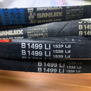 B1499Li 1539Ld三力士特种三角带质量替代进口满足多种工况环境用