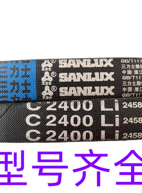 C2184Li 2242Ld三力士三角带国货之光特种橡胶超长寿命替代进口带