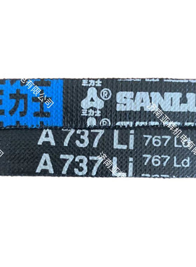 A737Li 767Ld三力士三角带天然橡胶质量更好寿命比普通带长两倍