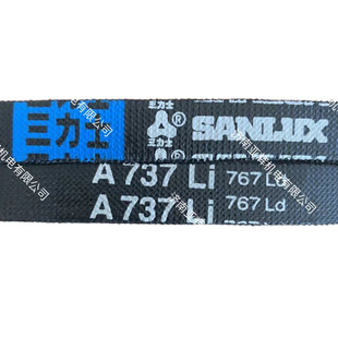 A737Li 767Ld三力士三角带天然橡胶质量更好寿命比普通带长两倍