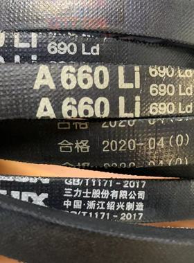 A720Li 750Ld三力士特种三角带满足多种工况环境使用
