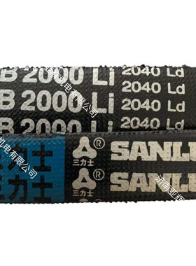 B2000Li 2040Ld国货高端品质三角带浙江三力士品牌替代进口质量