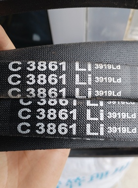 C3861Li 3919Ld三力士三角带国货之光特种橡胶高速电机传动带耐用