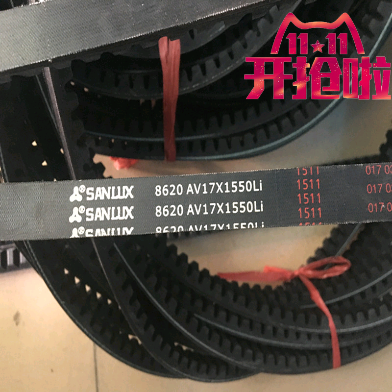 三力士汽车皮带AV17X1168发电机皮带齿形三角带