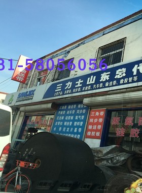 三力士三角带特种带SPA1532La 1514Ld耐油热防静电质量替代进口