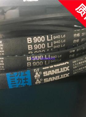 三力士 三角带 B3300Li 3340Ld 原厂现货 电机皮带