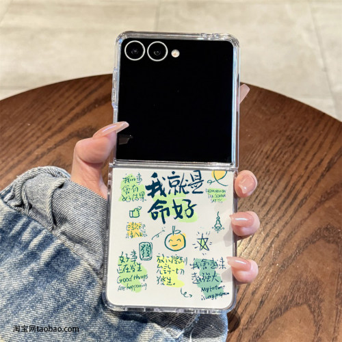 适用三星zflip7fe手机壳Flip6透明不发黄硬式外壳Flip5男生W24Flip小米MIX Flip2荣耀Magic V Flip日系Flip4