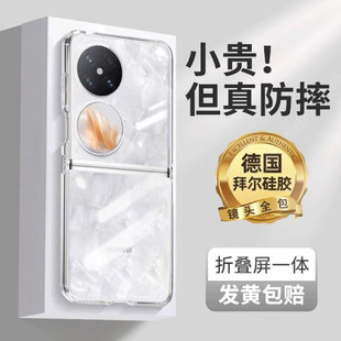 S折叠屏保护套huawei超薄透明艺术手感P50Pocket防摔硬 pocket 科迪福适用华为pocket2手机壳优享版 新款