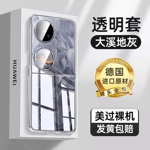 适用华为pocket2手机壳新款HW花朵线条p60pocket折叠屏透明小清新S保护套艺术pockets时尚小众p50防摔女