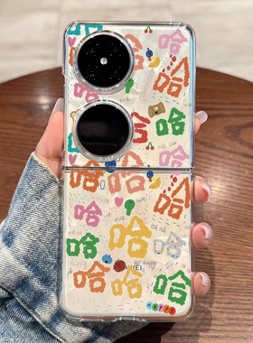 适用华为pocket2手机壳新款HW彩色哈哈哈p60pocket折叠屏透明小清新S保护套艺术pockets时尚小众p50防摔女