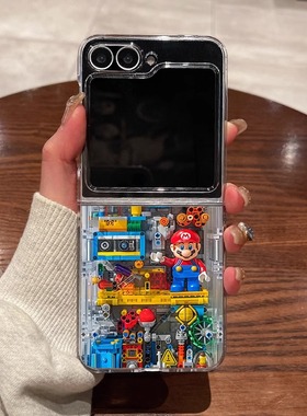 适用三星zflip6/zflip5/zflip4/zflip3手机壳w24新款w23折叠屏超薄透明积木马里奥全包防摔男女款硬壳保护套