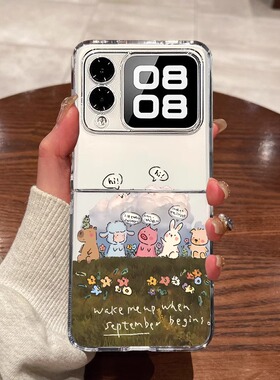 适用华为novaflips手机壳新款草坪小动物Nova Flip折叠屏透明保护套flip超薄后壳全包防摔个性nova女款ins