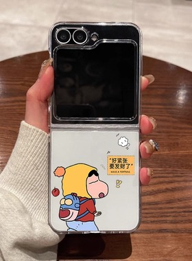 适用三星zflip6/zflip5/zflip4/zflip3手机壳w24新款w23折叠屏超薄透明发财小新全包防摔男女款硬壳保护套