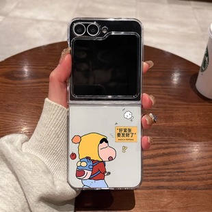 w23折叠屏超薄透明发财小新全包防摔男女款 适用三星zflip6 zflip3手机壳w24新款 zflip4 硬壳保护套 zflip5