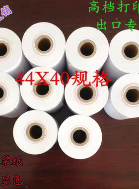 耀华 XK3190-DS8-A9/DS3 a1+p -A23称重显示器 44mm 43mm宽打印纸