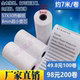 小孔芯57 瑞天 热敏纸 热敏纸57x30x8 30热敏收银纸 57X30热敏纸