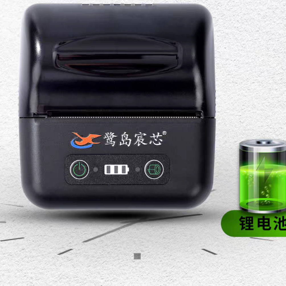 80mm管家婆/连凯/智慧记舟谱爱快销七色米企云乐进销存蓝牙打印机