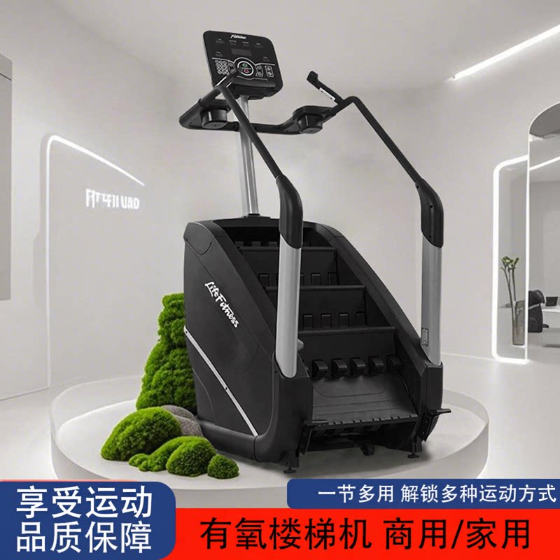 家用健身器材走步有氧器械