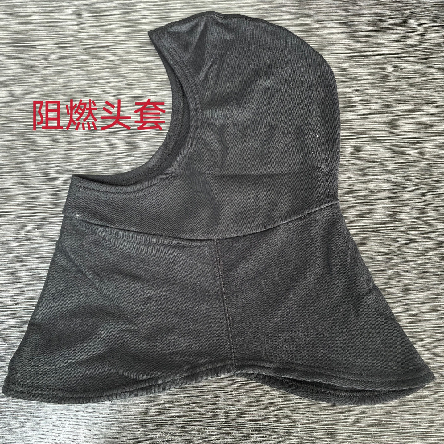 消防阻燃头套不着火阻燃材料头部