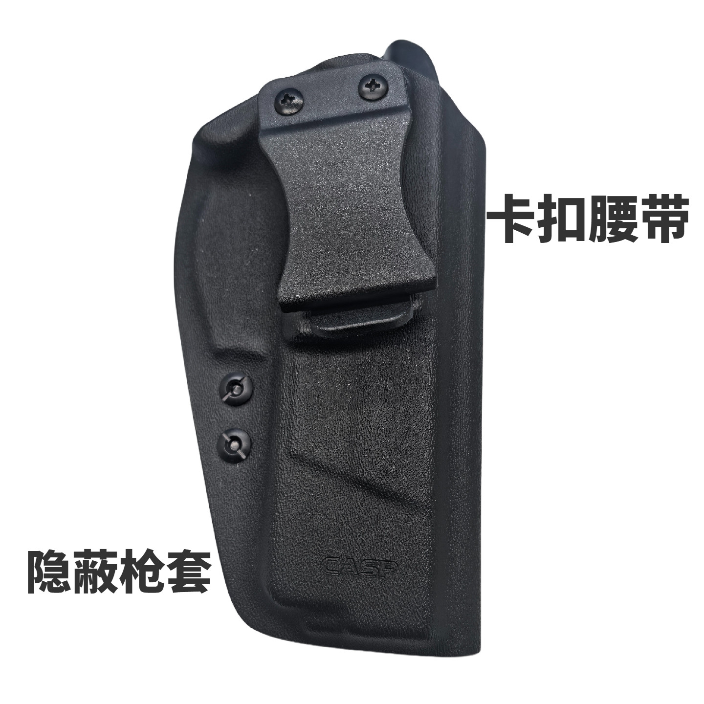 casp腰间快拔套9292GK板护具