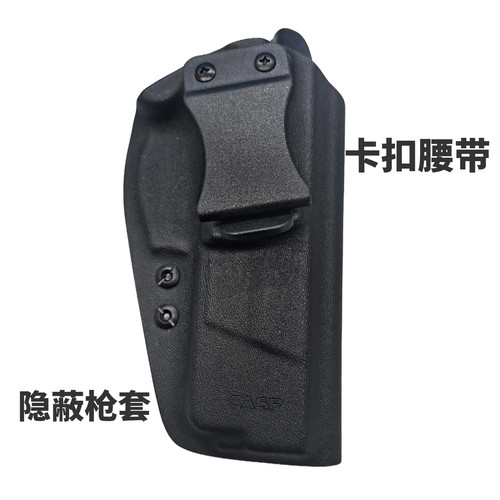 casp腰间快拔套9292GK板护具