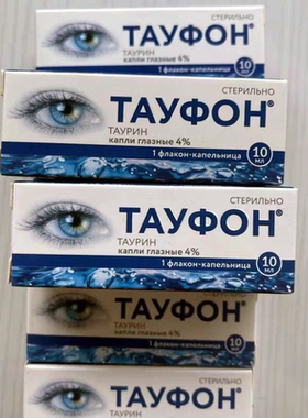 原装俄罗斯保护视/力叶黄/素/矫/正视/力抗/疲/劳改/善眼/干眼/涩