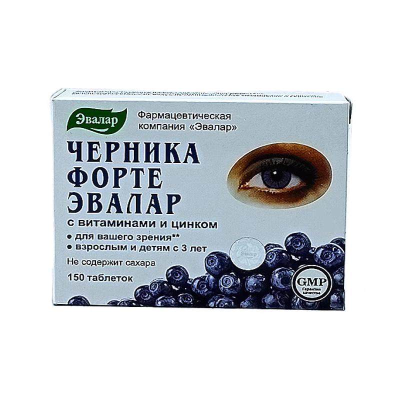 俄罗斯蓝莓眼片越橘花青素叶黄素缓解视力干涩疲劳学生护老150粒,传统滋补营养品,其它新食品原料类,淘宝优惠券,粉丝福利购,淘宝优惠卷