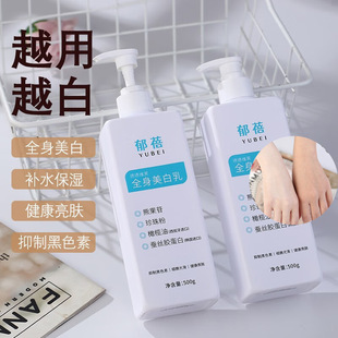德德维芙美白身体乳晒黑暗黄补水保湿黑皮肤变白一抹白全身美白乳