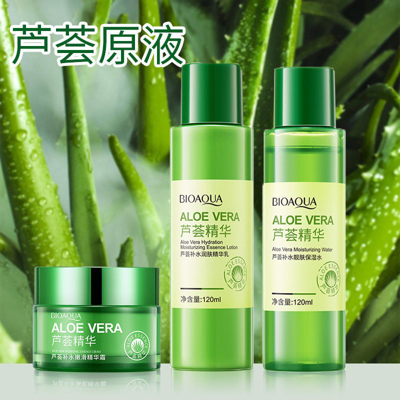 泊泉雅芦荟保湿水乳霜补水滋润洗面奶乳液面霜护肤套盒芦荟胶