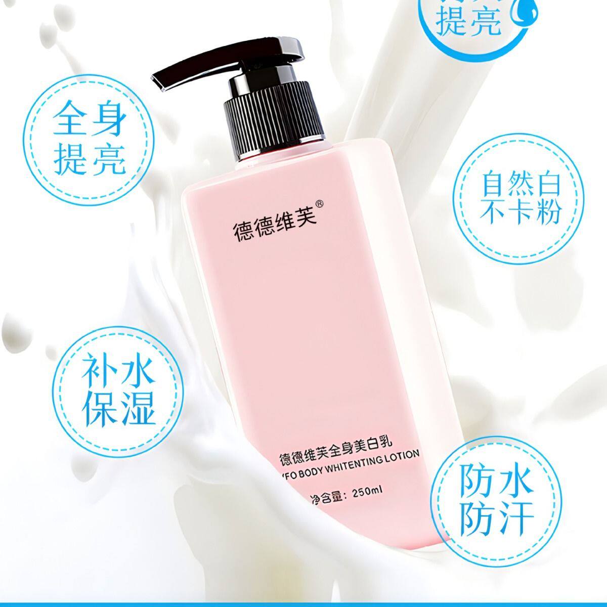 全身美白乳一抹白美白身体乳防水防汗修复晒黑暗黄天生黑皮肤变白