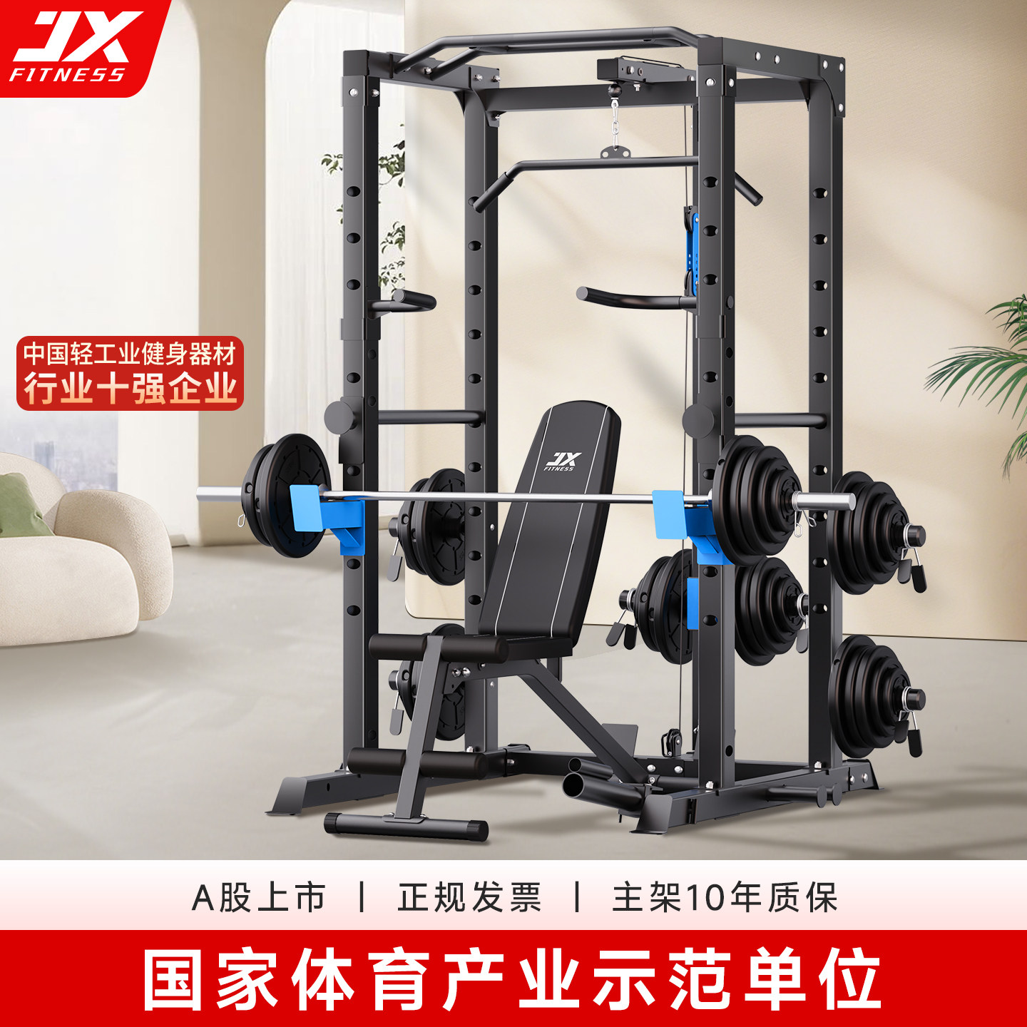 军霞专业龙门架健身家用健身器材多功能一体自由全框式卧推深蹲架
