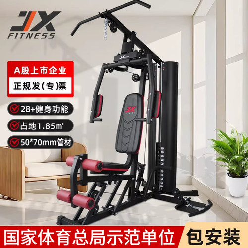 军霞综合训练器单人站家用款多功能健身器材健身房力量器械