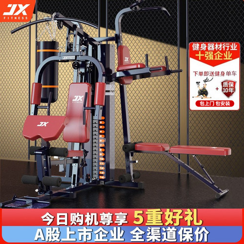 家用健身器材军霞三人站