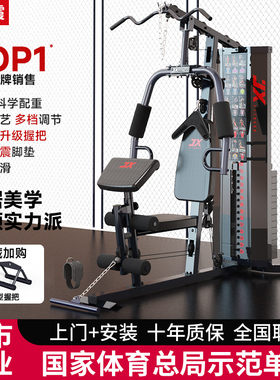 JX军霞综合训练器健身器材单人站多功能一体家用力量训练运动器械