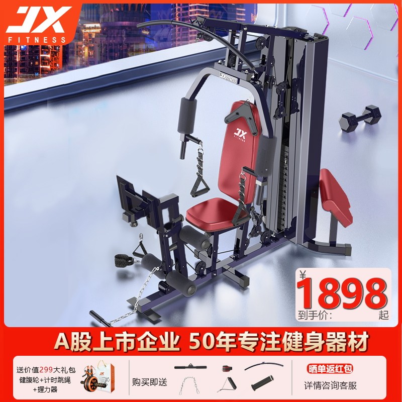 军霞家用健身器材多功能一体高位下拉综合训练器单人站健身房器械