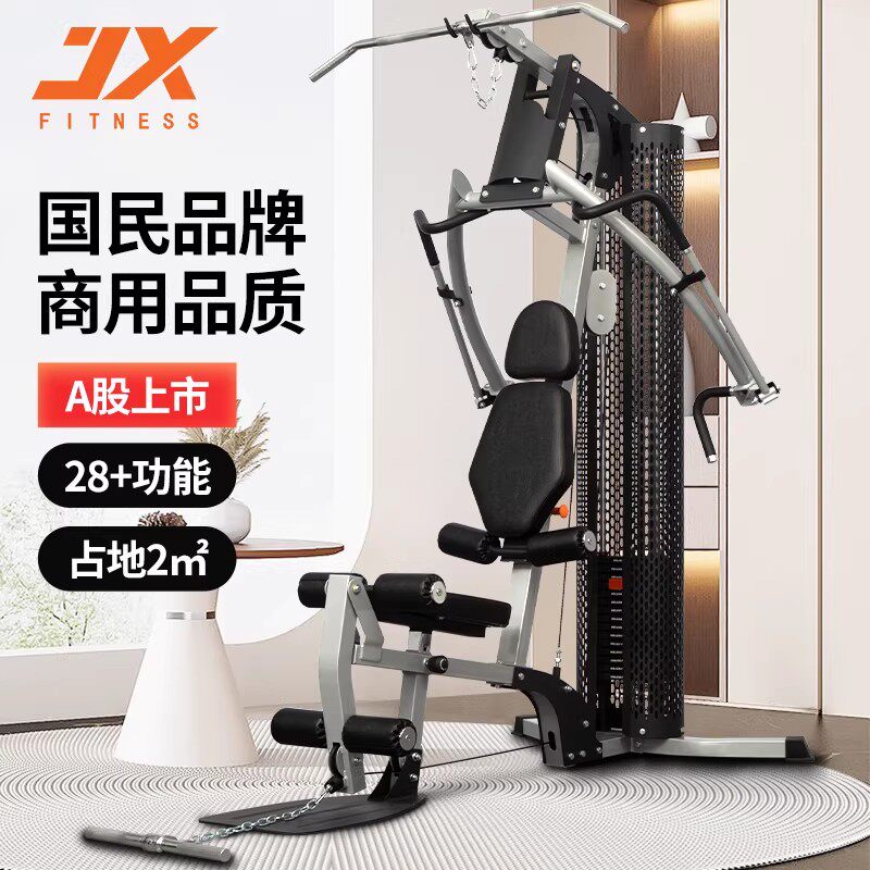 军霞综合训练器单人站家用款多功能健身器材健身房力量器械