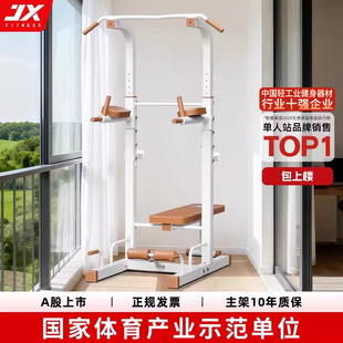 军霞引体向上器家用款单双杠室内多功能力量训练家庭运动健身器材