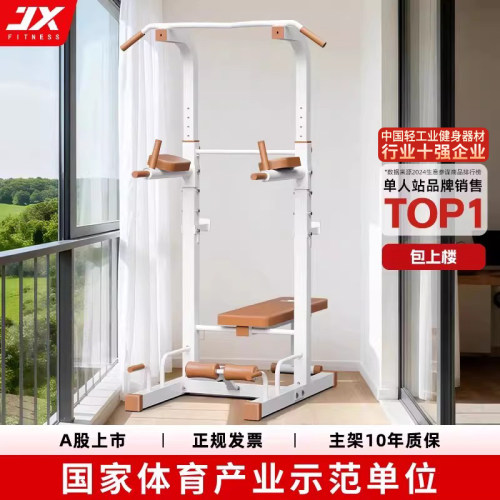 家用款多功能力量训练引体向上器