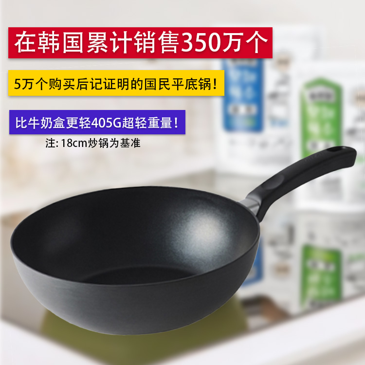乐扣乐扣铝合金韩国通用款炒锅