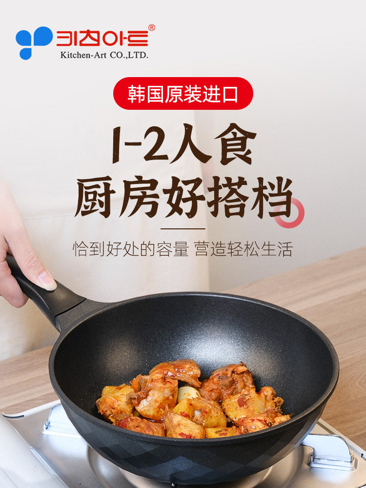 韩国直邮韩国Kitchenart 麦饭石不粘锅小炒锅一人用平底煎锅22cm