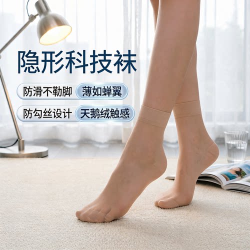 丝袜女短薄款夏季袜子水晶丝