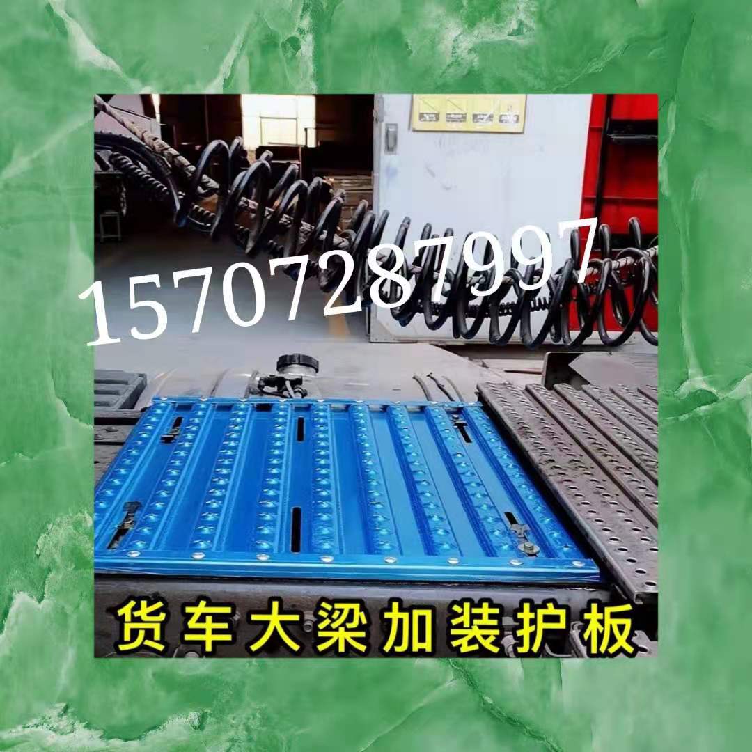 适用半挂车东风天龙kl变速箱大梁上加装隔板防掉绳缠绕气管启航