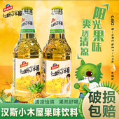 汉斯小木屋菠萝啤味汽水饮料陕西特产青岛汉斯果啤饮料508ml