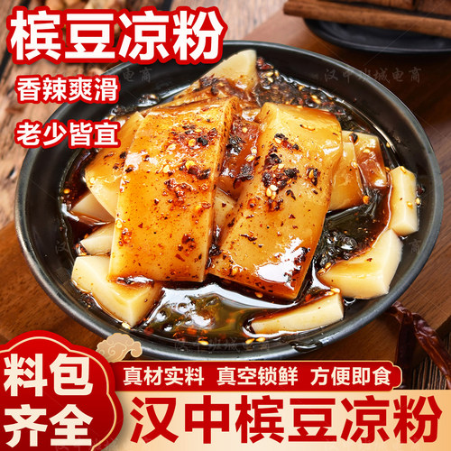 槟豆凉粉香辣爽滑开袋即食443g