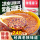 陕西油泼辣子汉中特产凉皮红油辣椒川味辣椒油微辣凉拌菜调料240g