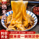 汉中米皮香辣味面皮袋装 方便速食开袋即食家乡味道陕西美食