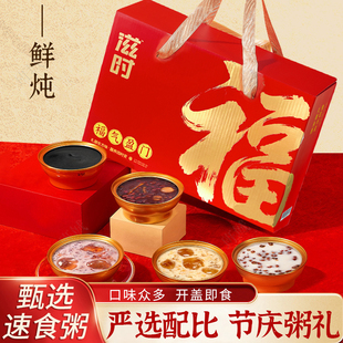 滋时礼盒陈皮莲子红豆沙杨枝甘露花胶粥桃胶燕窝粥港式甜品组合