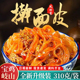 宝鸡擀面皮凤回首陕西凉皮速食岐山特产即食早餐小吃零食方便面皮