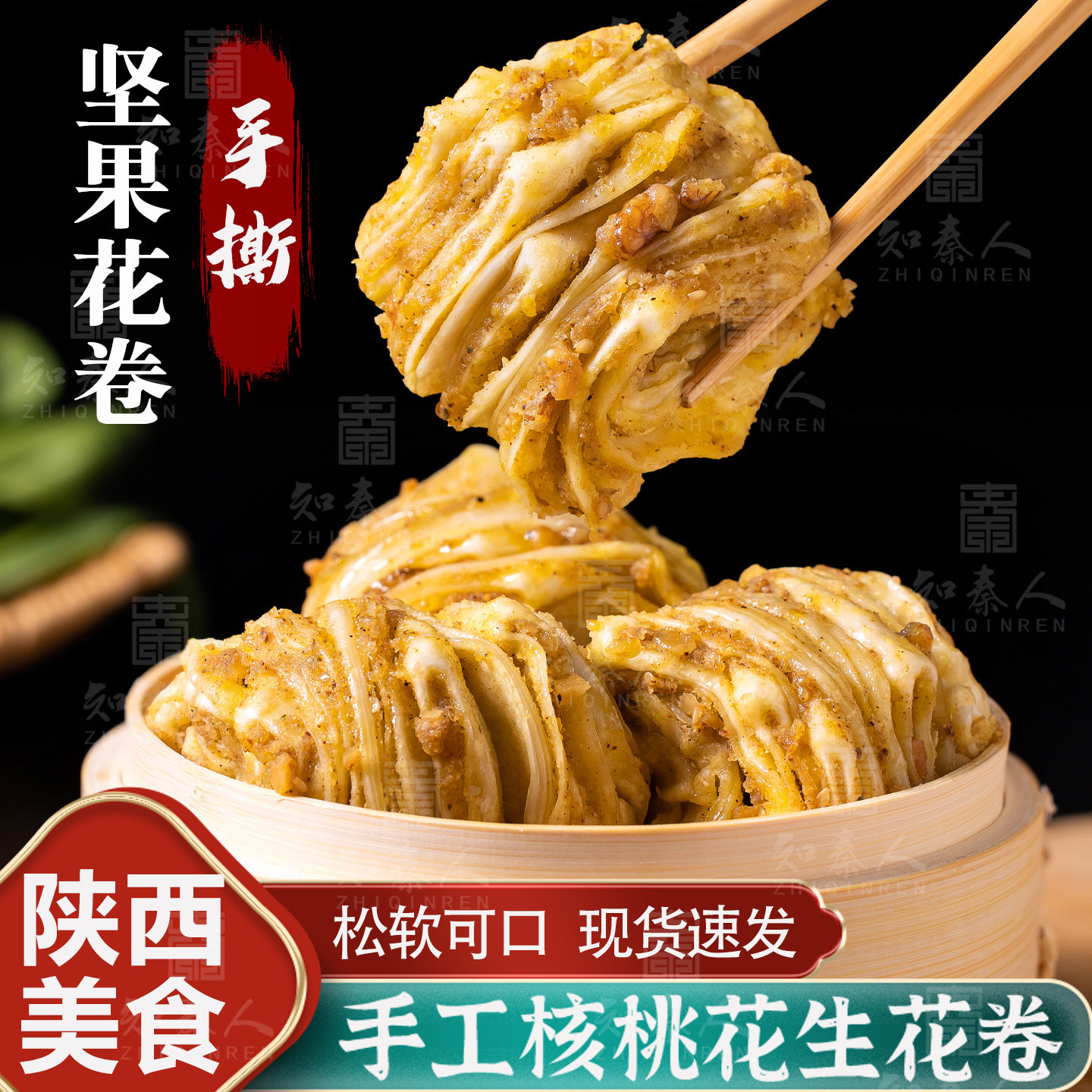 五香坚果小花卷馒头早餐千层馒头手工花卷手撕小花卷零食糕点