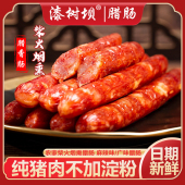 漆树坝腊肠柴火熏腊肉农家自养猪肉柴火熏腊肠柴火熏腊肉